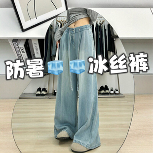 设计感天丝阔腿牛仔裤女夏薄款胖妹妹mm高腰宽松显瘦垂感冰丝长裤