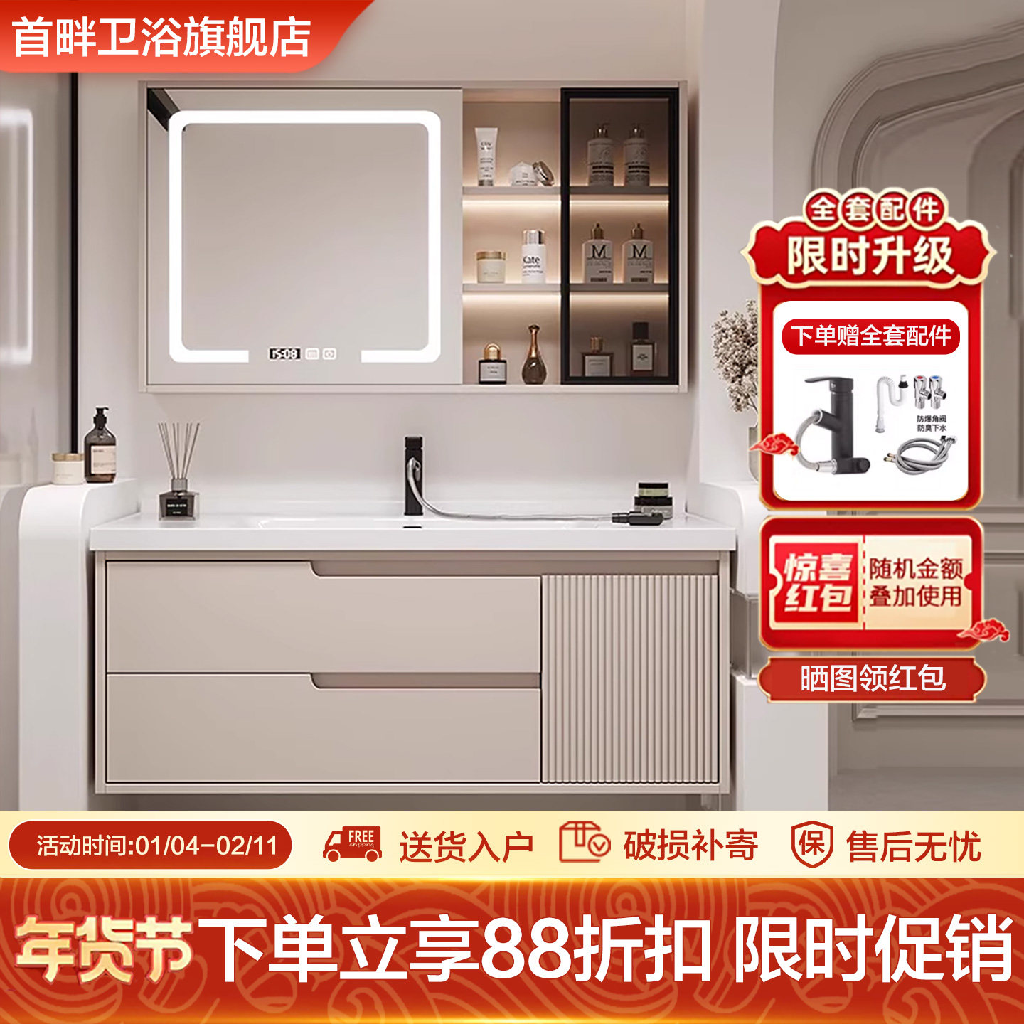 首畔轻奢浴室柜组合简约奶油风洗手台盆卫生间陶瓷一体盆智能,家装主材,浴室柜组合,淘宝优惠券,粉丝福利购,淘宝优惠卷