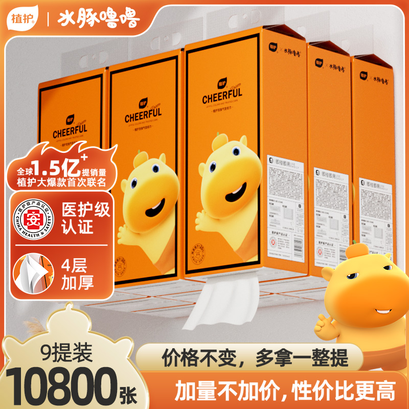 植护联名水豚噜噜挂抽9大提