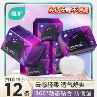 植护安睡安心裤女经期用防漏产妇专用姨妈拉拉裤女性安全裤卫生巾