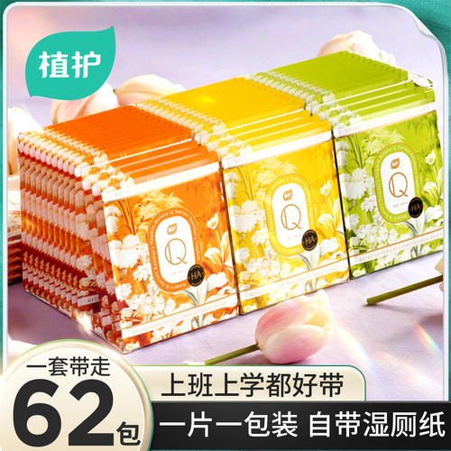 植护小Q卫生巾32包绵柔超薄