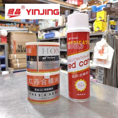 银晶红丹合模油 液体合模液喷剂模具合模剂精密检测红油模房用品