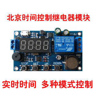 时间控制 与时钟同步 延时24H定时5个时间段 定时模块 实时继电器