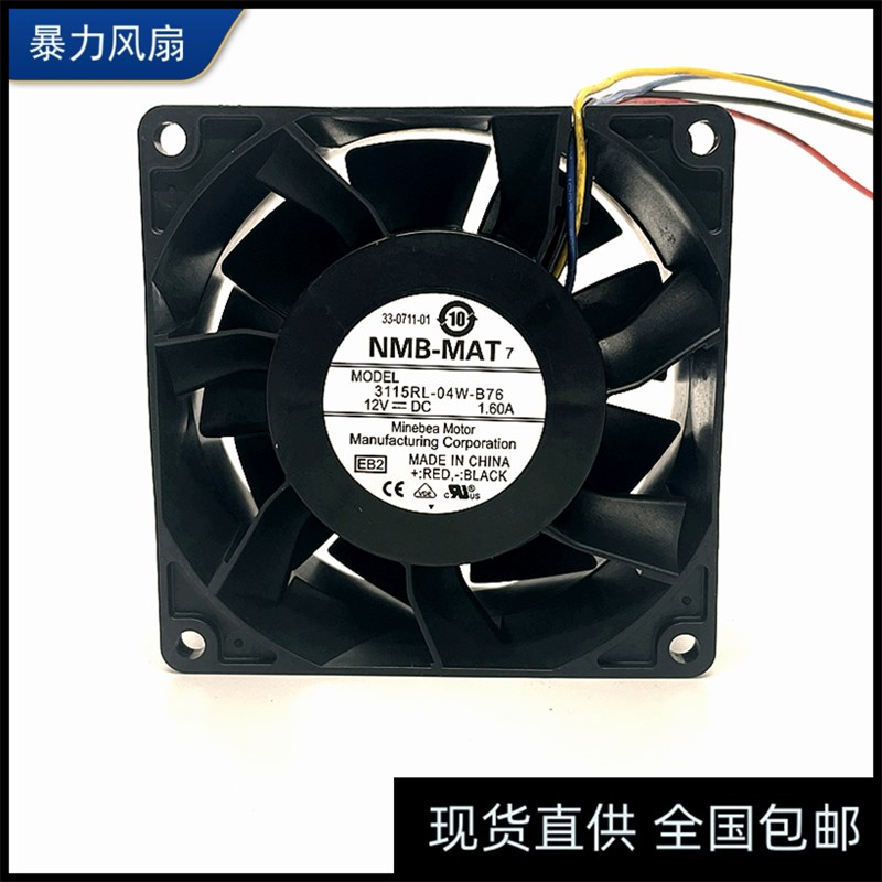 原装NMB B3115RL-04W-B76 8038 12v1.6A 大风量PWM服务器散热风机