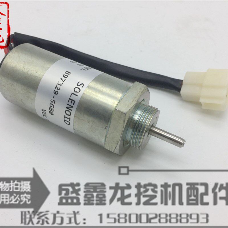 日立ZX55凯斯55神钢SK75-8挖机4LE2发动机熄火电磁阀 12V熄火开关