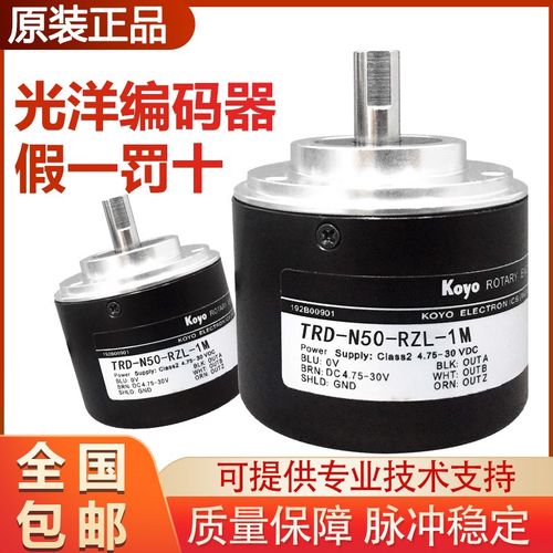 原装光洋编码器TRD-N50-RZ N60/N200/N300/N360/N600 RZW/RZV/RZL