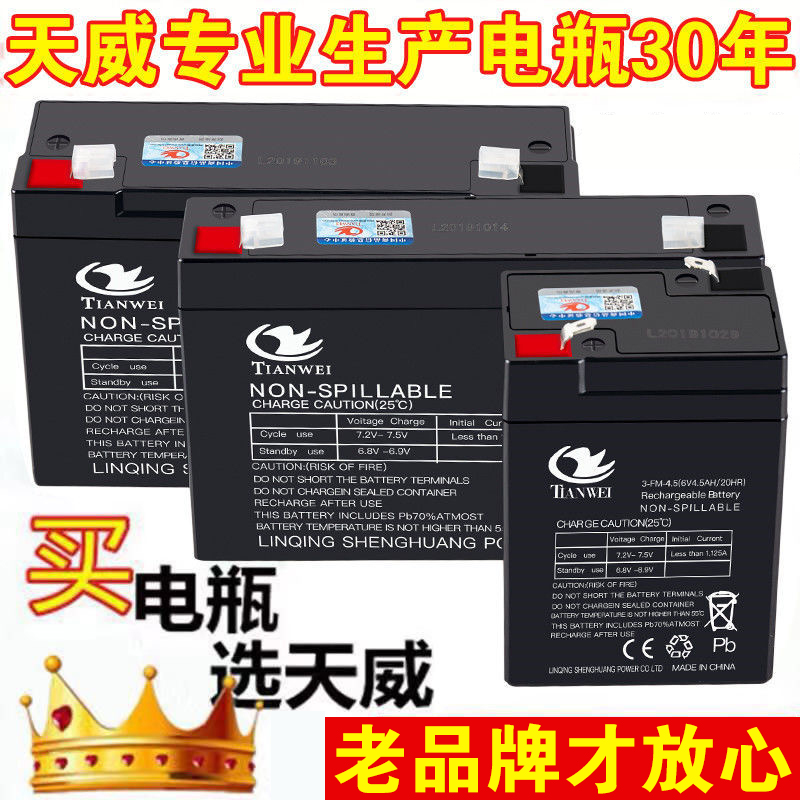 6伏v4v4.5v7v12ah儿童电动车摩托童车电瓶12v7ah玩具小汽车蓄电池