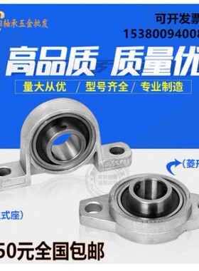 锌合金带座轴承KP08 KFL000 001 002 003 004 005 006 007