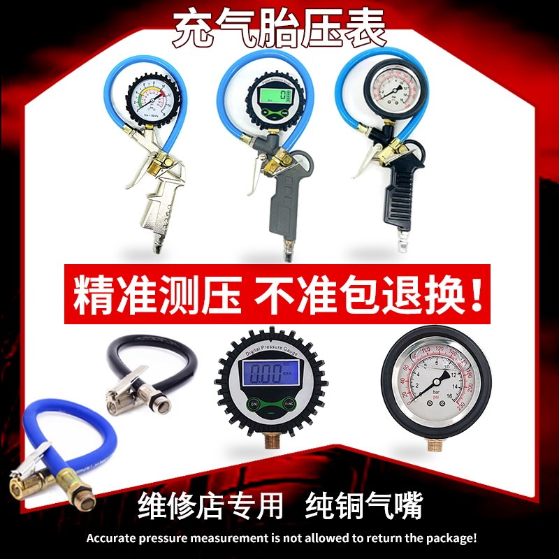 汽车轮胎气压表配件LED数显表头胎压枪充气管防爆橡胶管油浸液表