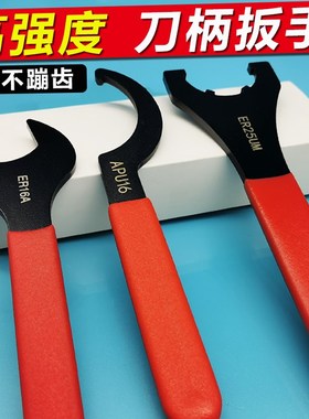 ER32扳手 刀柄扳手11 16 20 25 32 40UM月牙 拆刀换刀数控扳手