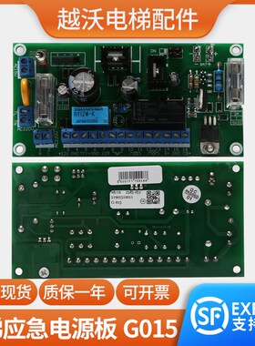 电梯对讲应急电源板适用蒂森G-015/A75控制板RY12W-K电梯配件