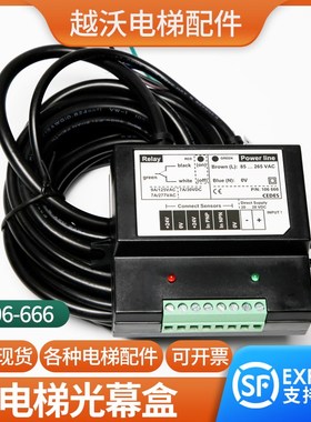 电梯光幕盒CEDES106 666电源盒瑞电士适用西子奥的斯CSAB44配件