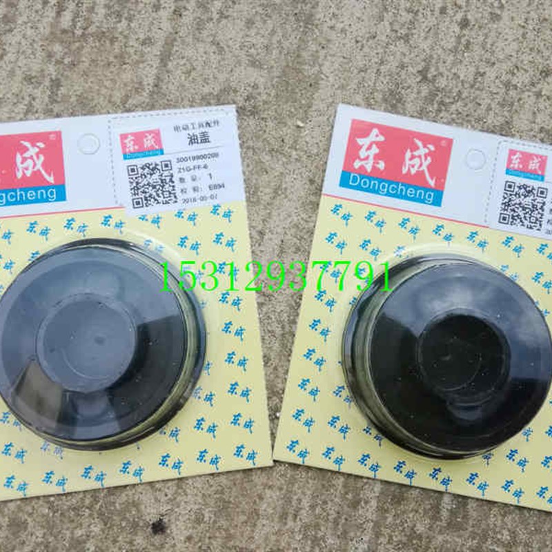 配木田HM0810 东成Z1G-FF-6电镐齿轮箱油盖 加厚精品油盖