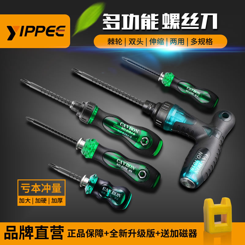 多功能棘轮伸缩螺丝刀十字一字伸缩两用螺丝刀套装双头三用螺丝批