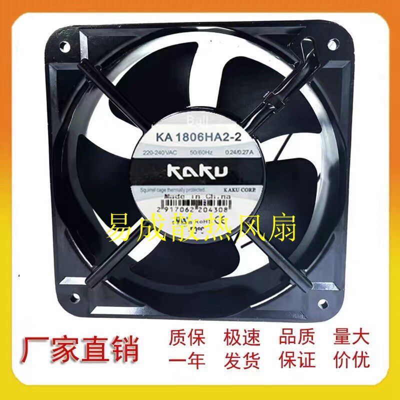 全新卡固KAKU KA1806HA2 轴流风机0.35A 18060 220V滚珠散热风扇