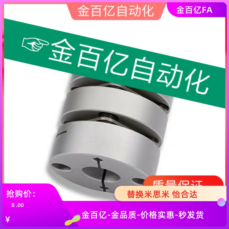 DEG01/11联轴器19/D26/D34/D29/39/D44/56-10/8-e12/d14-68/04/13