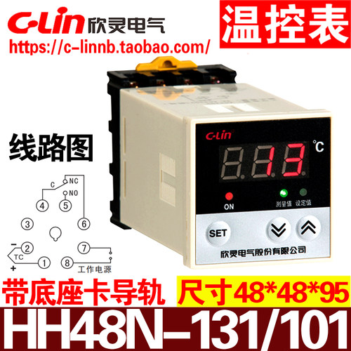 欣灵牌HH48N-131/101(E5C4) K型0-999度时间比例式卡导轨温控仪表