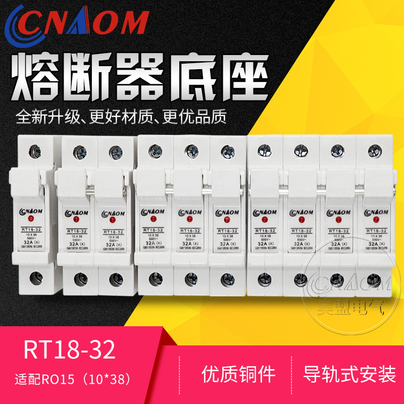 RT18-32X/63X熔断器底座1P2P3P4P导轨式按装保险丝座带指示灯500V