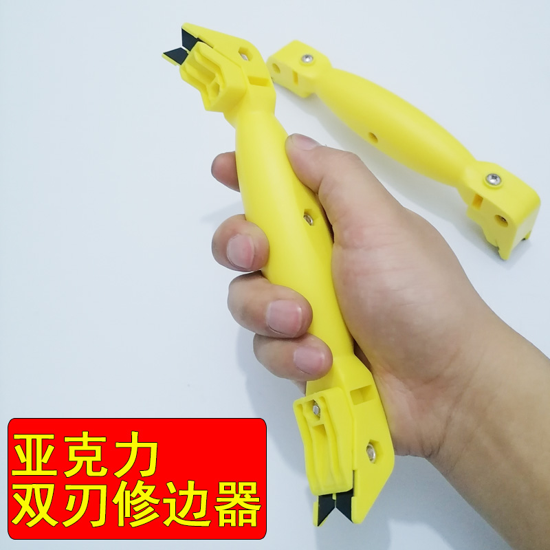 亚克力双刃修边器 ABS塑料板修边刀 有机玻璃倒角器切割毛刺工具