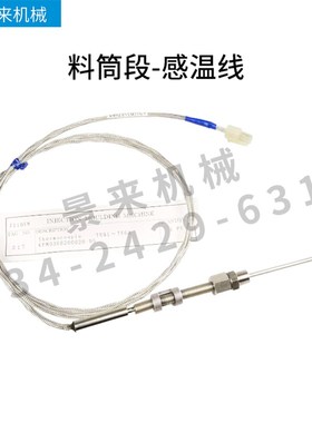 日钢感温线08125《G》C1 10I16《G》C1 10H17《G》C1 05J04 05B08