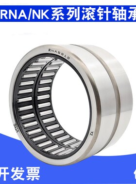 VTYG滚针轴承NA RNA5902 5903 5904 5905 5906 5907 5908进口质量