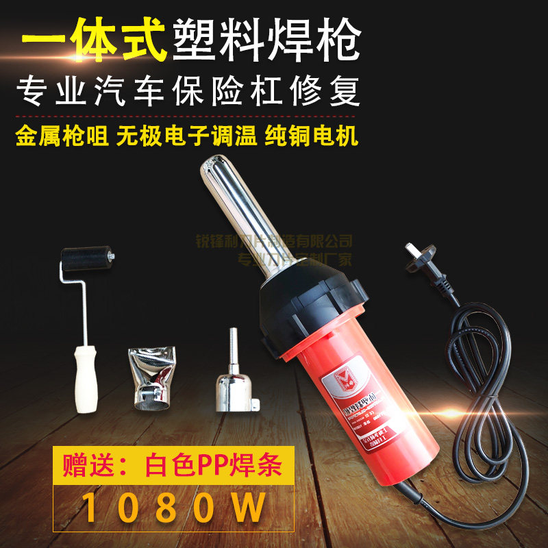 塑料焊枪热熔塑焊机PVC PP塑胶地板革焊接工具一体热风焊枪1080W,畜牧/养殖物资,畜牧/养殖器械,淘宝优惠券,粉丝福利购,淘宝优惠卷