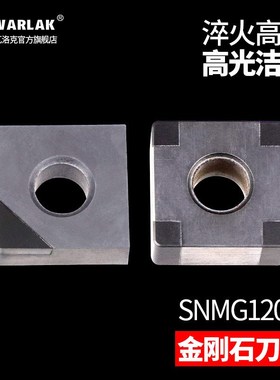 金刚石刀片SNMG120408四方刀头PCD钻石CBN高硬氮化硼铝用外圆刀粒