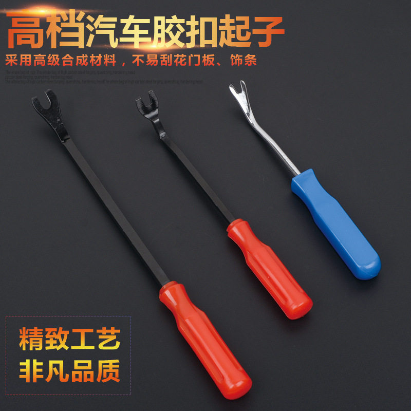 胶扣起子 汽车音响门板内饰卡扣起子撬棒卡子拆装拆卸工具套装,搬运/仓储/物流设备,其他起重搬运设备,淘宝优惠券,粉丝福利购,淘宝优惠卷