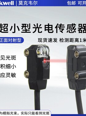 薄型小型对射光电开关红外传感器正面对射T2A-T1N11/N21/T30N11