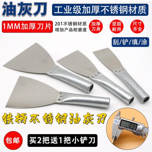 加厚油灰刀铁柄碳钢不锈钢铲刀腻子刀刮刀填缝铲刀清洁刀油灰刀