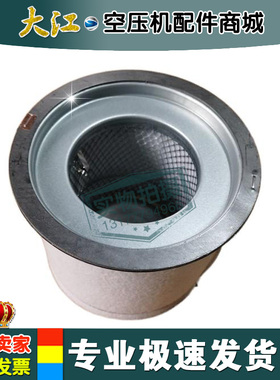 IR英格索兰螺杆式空压机油分芯54595442油气分离器保养 滤芯 现货