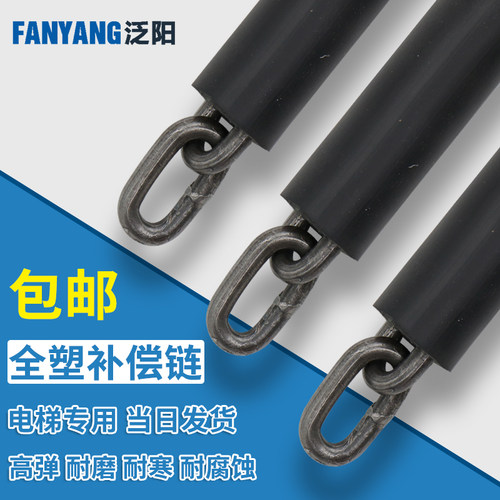 电梯补偿链日立蒂森奥的斯康力平衡补偿链圆形全塑电梯补偿链