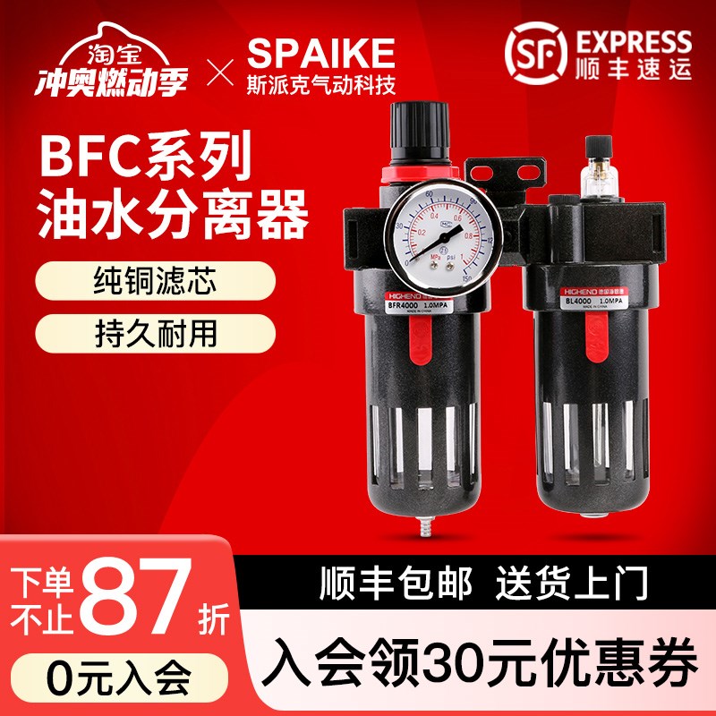 油水分离过滤器亚德客型BFC2000空压机气源处理器BR/BC减压调压阀
