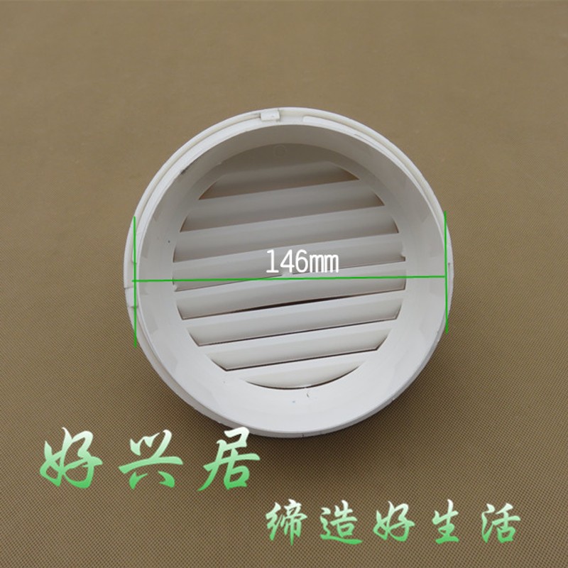 加厚塑料160mm风帽外墙通风口排气扇室外防风罩厨房出风口