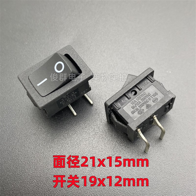 贝尔佳BEJ船型电源开关PS8A侧弯脚2针脚2档按键大电流12A翘板按钮