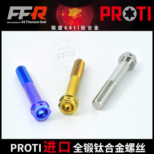 进口PROTI全锻钛合金螺丝 M10-OTB05 竞技头螺丝 头部直径16mm