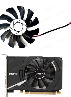 微星/MSI GeForce GT 1030 AERO ITX 2G显卡散热风扇HA8010F45F-Z