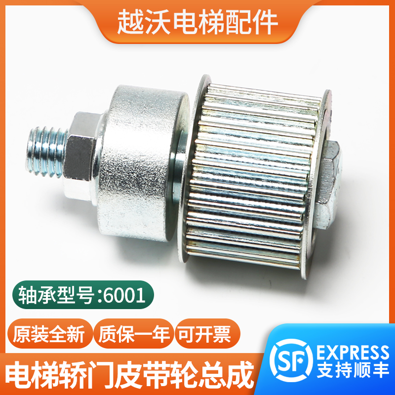 电梯轿门皮带轮总成主动轮从动轮F9K8S8门适用蒂森电梯上坎配件
