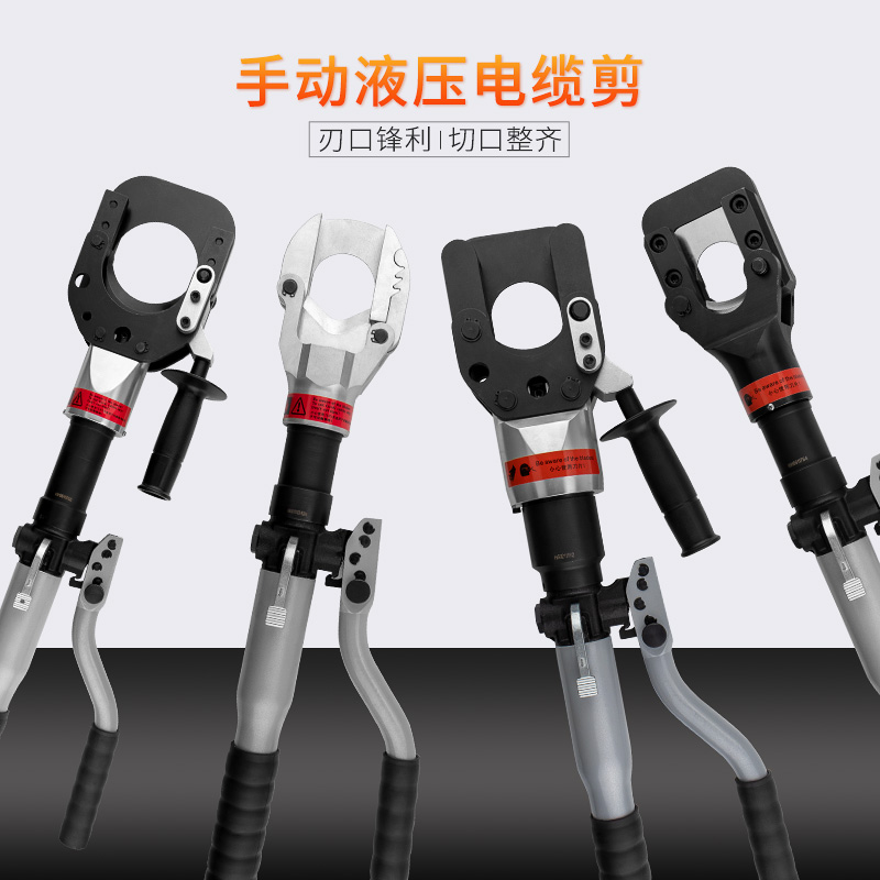 整体式液压电缆剪铜铝铠装线钳线缆剪刀断线钳液压剪手动式线缆钳
