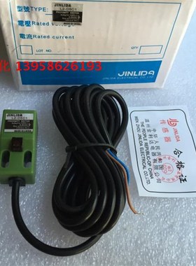 JINLIDA金利达 方形接近开关 L2-D5C1-NO 二线常开 6-36VDC NO