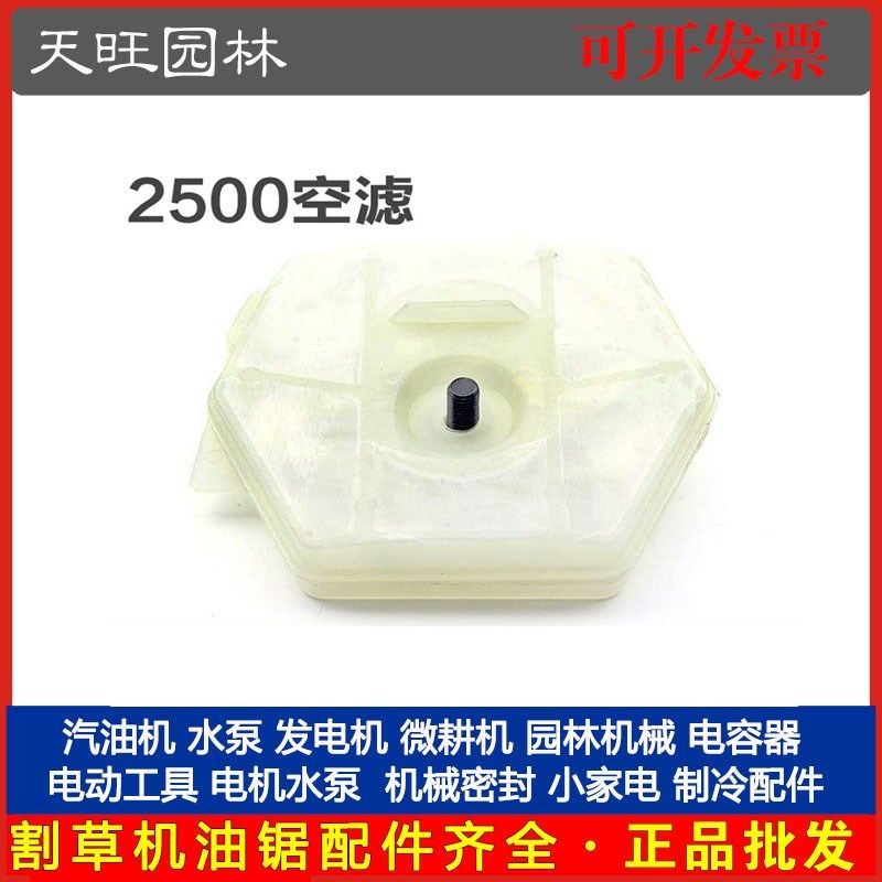 2500小油锯空滤器12寸/14寸毛竹锯汽油小油锯空气 2500油锯空滤器,农用物资,苗木固定器/支撑器,淘宝优惠券,粉丝福利购,淘宝优惠卷