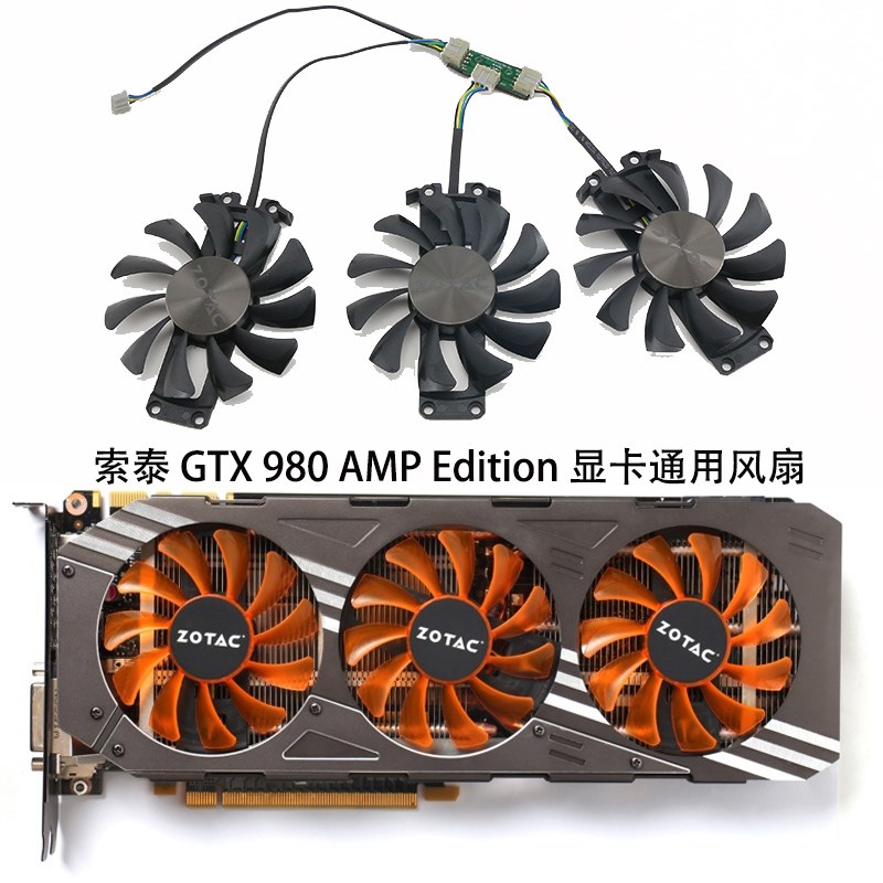 全新索泰GeForce GTX 980 AMP! Edition 显卡散热通用风扇GA81S2U