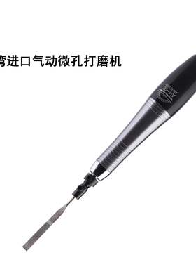台湾AR-05/06气动超声波研磨机 锉刀打磨机  打磨 抛光方便