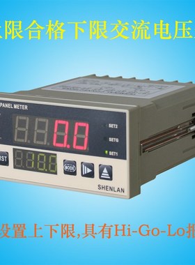 Hi Lo Go三组超范围报警功能四位交流电压表头220 380V高压表5KV