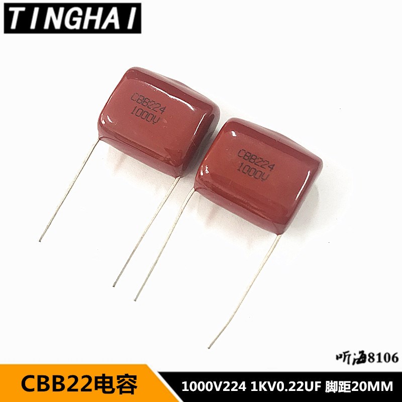 CBB22电容器 1000V224 J档 0.22UF 220nf1KV 脚距20MM高压维修CBB