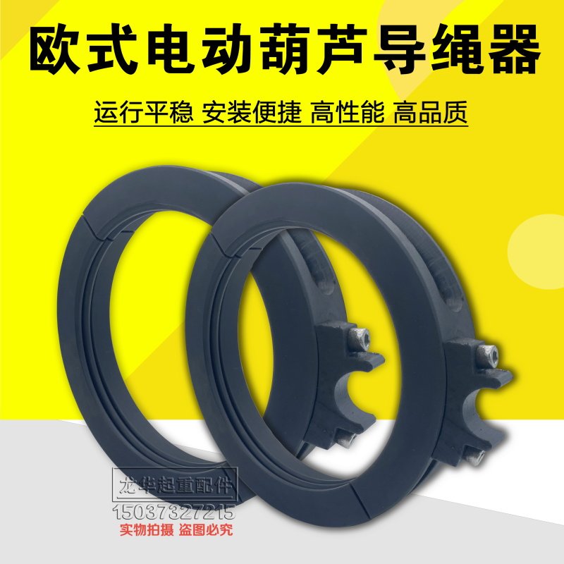 起重机欧式葫芦尼龙导绳器5T10T卫华葫芦排线器矿山/诺威排绳器,农用物资,苗木固定器/支撑器,淘宝优惠券,粉丝福利购,淘宝优惠卷