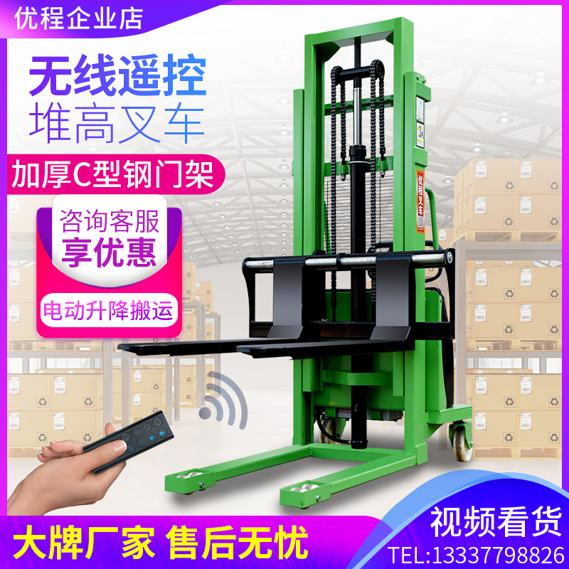 优程1吨半电动堆高车电动叉车2吨液压装卸车手推电瓶升降堆垛铲车