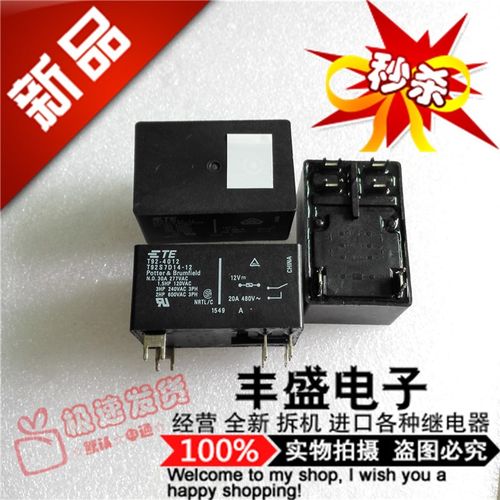 散新 T92S7D14-12 现货30A/277VAC 泰科T92-4012 继电器12VDC