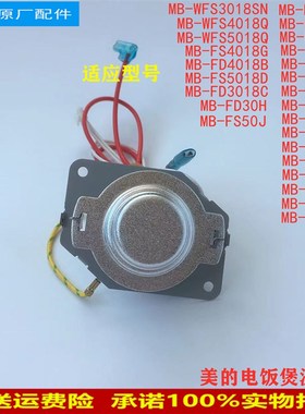 适用美的电饭煲温控器MB-FS406C/FS50J/FS40J/FC3020FZ4021传感器