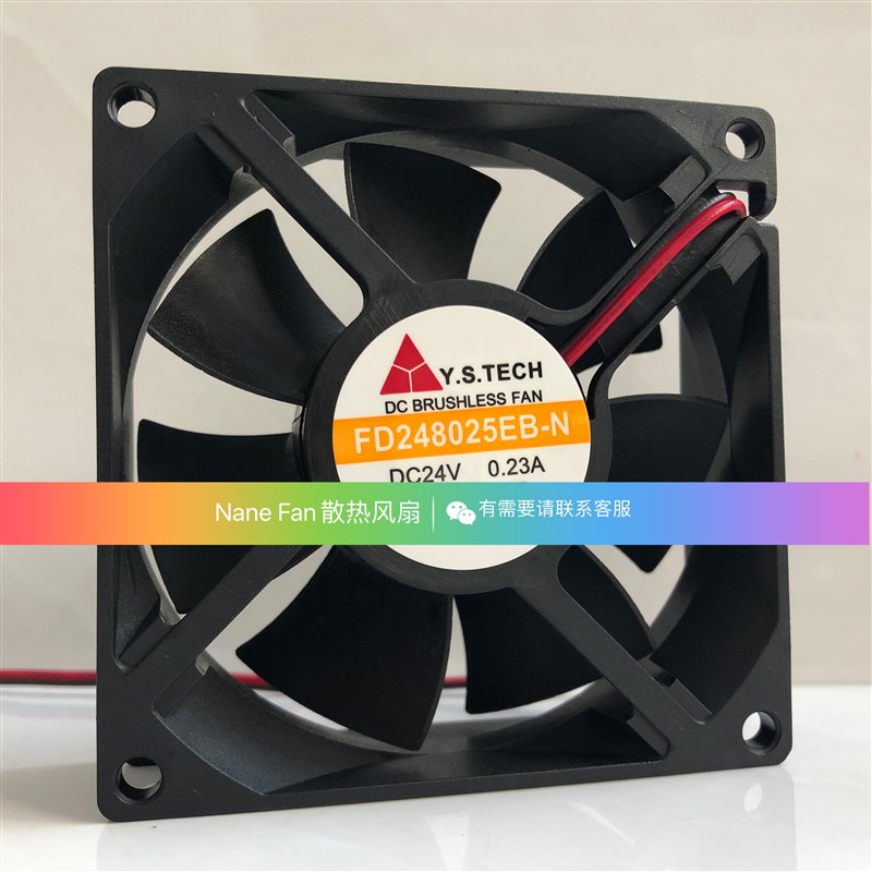Y.S.TECH 元山 FD248025EB-N 24V 0.23A 8CM 8025变频器 散热风扇